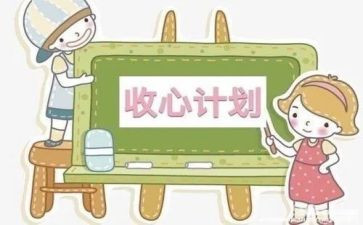 开学收心学生讲话稿8篇