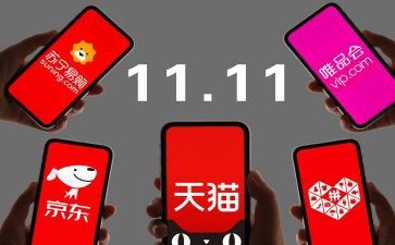 双11营销活动策划7篇