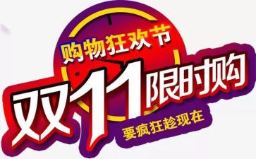 双11劳动心得体会参考7篇