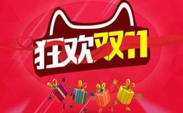 双11劳动心得体会精选7篇