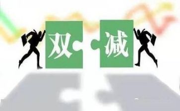 2024教师双减培训心得体会6篇