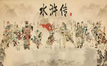 读《水浒传》的读后感600字参考6篇