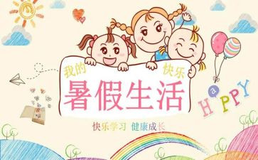 暑假培训教师心得体会最新7篇
