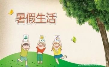 暑假前学习计划参考6篇
