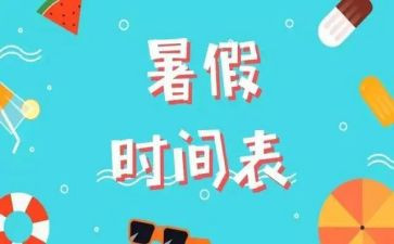 打暑假工的作文800字参考6篇