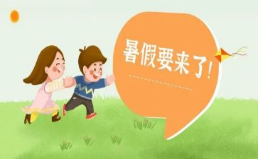 暑假一件事300字作文7篇