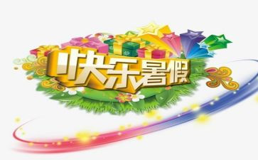 暑假培训教师心得体会模板7篇