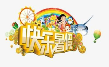 暑假学习计划范文精选5篇