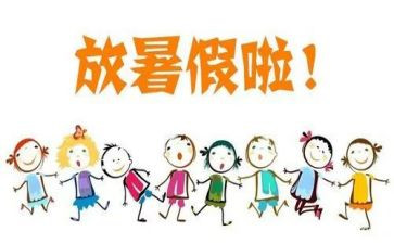 暑假做的学习计划5篇