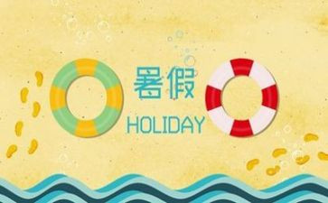 学校暑假活动方案优质5篇