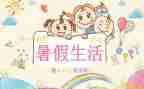暑假培训教师心得体会最新7篇