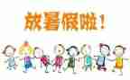 暑假做的学习计划5篇