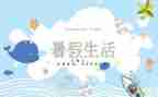 暑假实习个人总结6篇