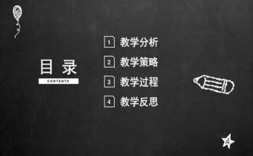 我们的左和右大班说课教案优质8篇