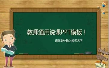 八年级体育说课教学计划5篇