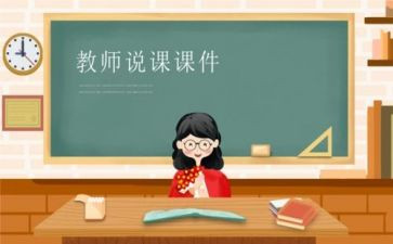 英语说课教学反思精选7篇