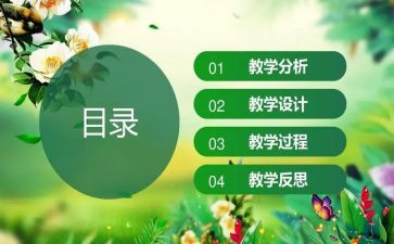 大班说课体育活动教案推荐7篇