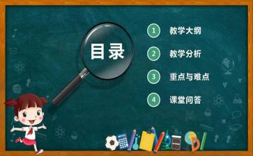 英语说课教学反思7篇