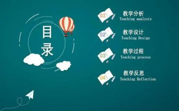 我们的左和右大班说课教案6篇