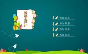 大班说课体育活动教案参考7篇