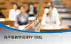 小学教师说课培训心得体会推荐6篇