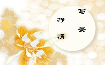 春的抒情作文优质5篇