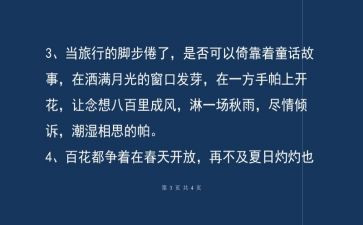 春的抒情作文通用8篇