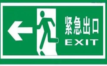 应急疏散心得体会8篇