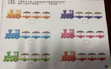 小班数学《数数》教案6篇