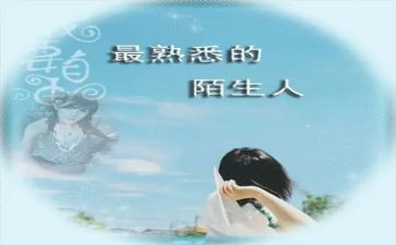 熟悉的人作文800字精选7篇