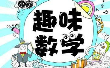 数学形教学反思模板5篇