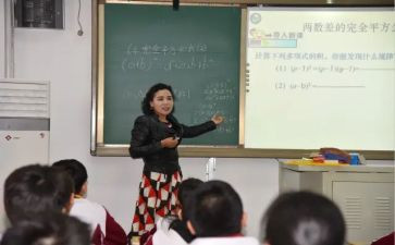二上数学教学计划通用6篇