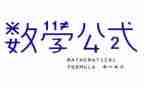 人教六上数学教学反思7篇