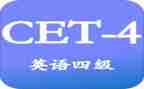 四级刷分学习计划5篇