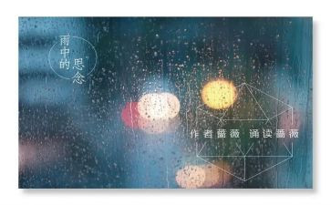 思念的作文8篇