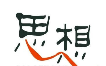 2024年12思想汇报最新8篇