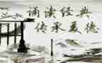 小学诵读节活动方案8篇