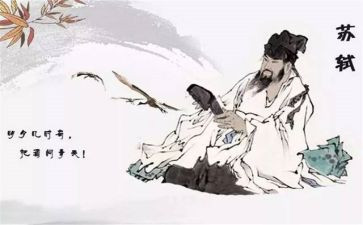 苏轼的作文800字作文6篇