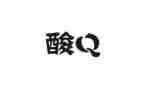 全员核酸检测工作汇报材料5篇