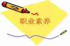 教师综合素养心得7篇