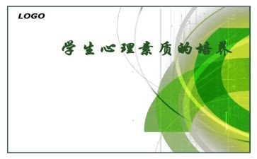 素质周心得体会优质8篇