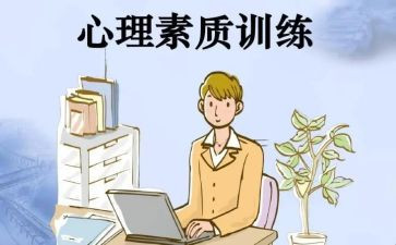综合素质心得体会通用6篇