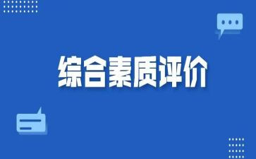 素质周心得体会精选5篇