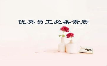 素质周心得体会通用5篇