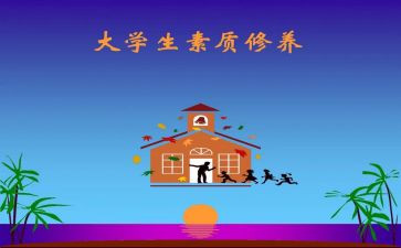 综合素质心得体会6篇