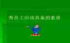 素质周心得体会7篇