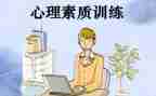 中小学教师素质培训心得体会8篇
