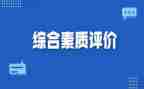 素质周心得体会精选5篇