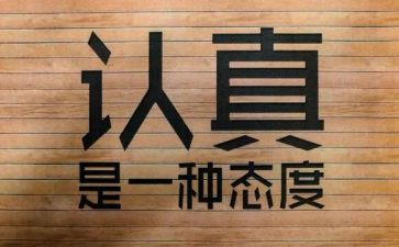 细节决定成败态度决定一切演讲稿1000字5篇