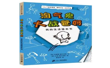 淘气的艾米尔读后感6篇